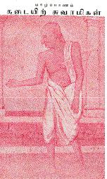 Kadai Swami of Jaffna booklet cover