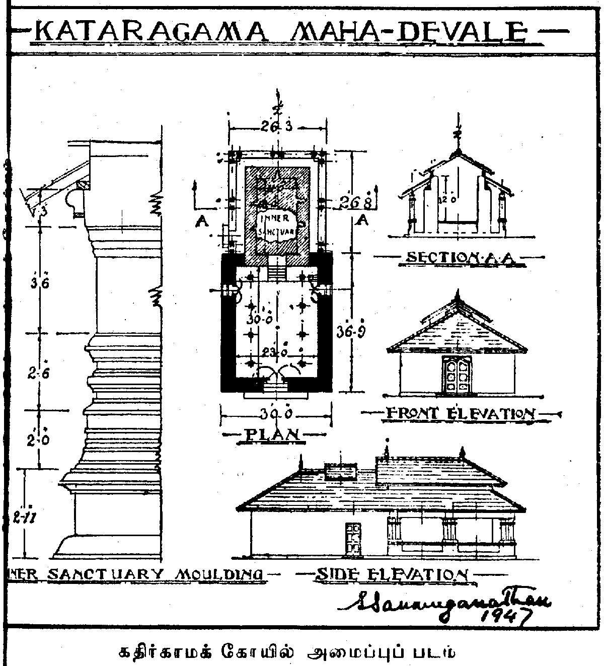 Kataragama Maha Devale floor plan